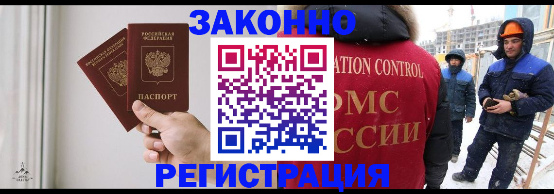 временная регистрация законно в Железногорск-Илимском