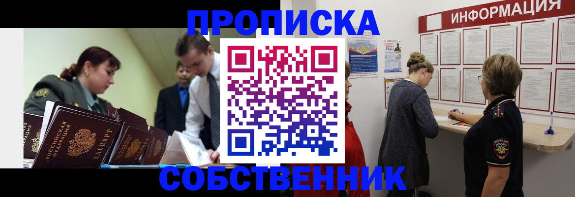 временная регистрация адрес в Железногорск-Илимском