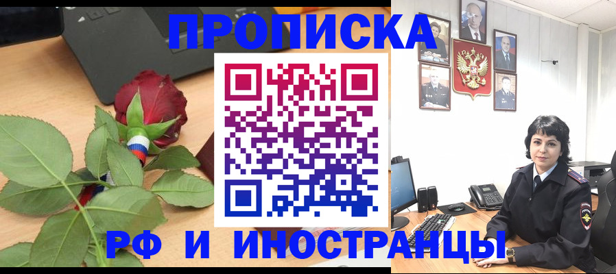 временная регистрация собственник в Железногорск-Илимском