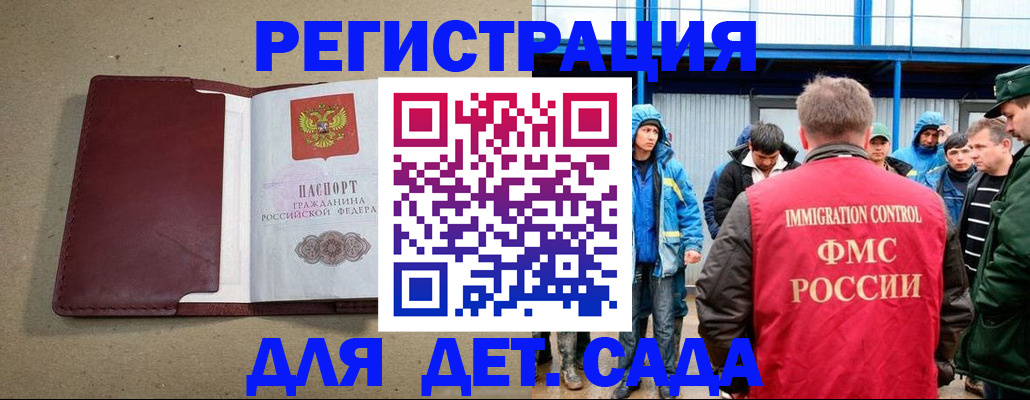 прописка в Железногорск-Илимском